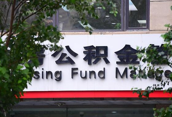 淮安上海住房公积金怎么提取（淮安上海住房公积金怎么提取线上）