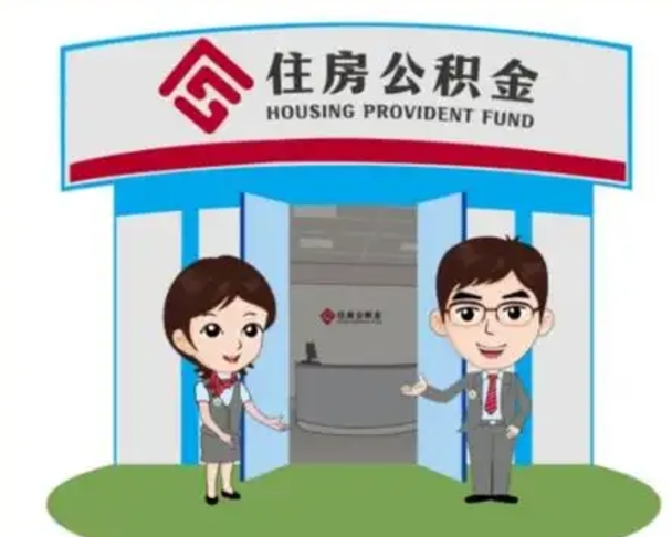 淮安离职了封存的公积金怎么提取（淮安苏州离职了封存的公积金怎么提取）